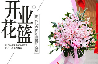 山东莱芜钢城区汶源街道青冶行村花篮配送